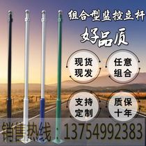 Stainless steel monitoring pole outdoor combination monitoring upright pole 2 3 m camera monitoring bracket 3 5 4 m gun machine lever