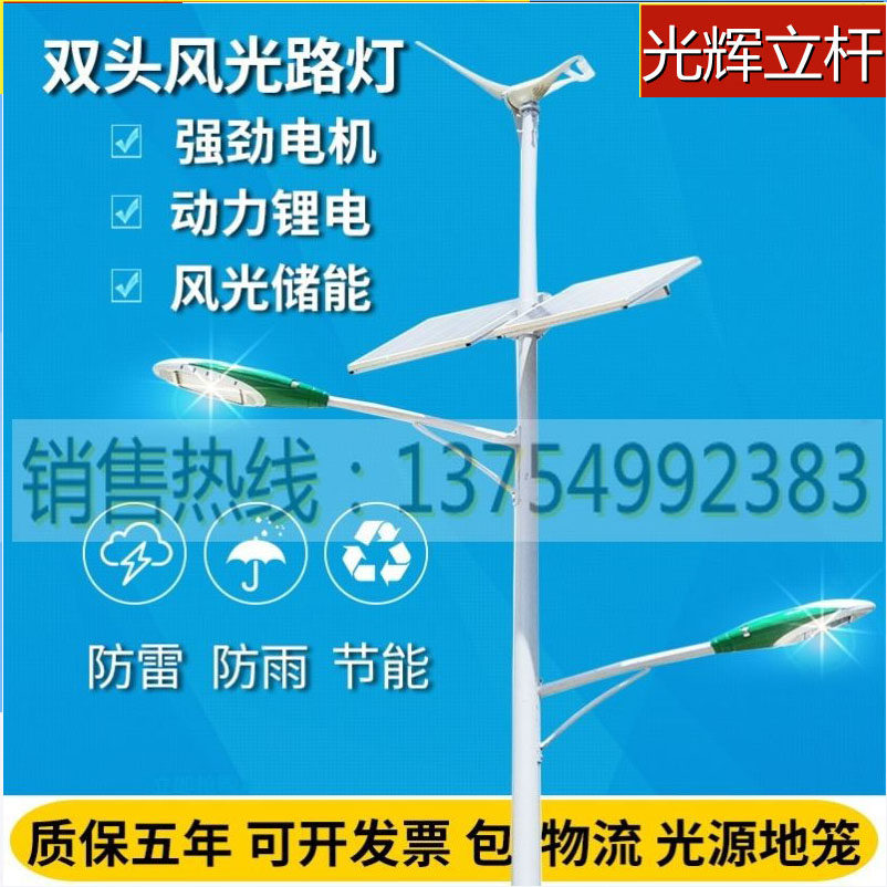 Solar street light outdoor 8 meters wind energy integration wind and wind complementary new countryside 6 meters with ventilator and wind power
