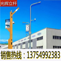 Smart Street Light Union 5G Lighting Multi-Common Pole Outdoor Square Led Lamppost Screen Single Light Control Car Charging Pile