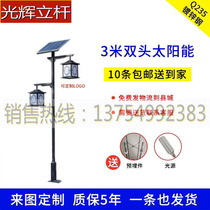 Solar Street Lighting Antique 3-6 Meters Landscape Courtyard Lamp Outdoor Waterproof Led Scenic Area Villa Retro Lantern Full Set
