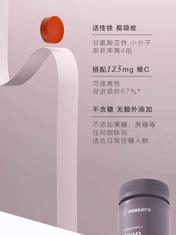 PERDAYS澳洲铁元补铁剂，补血补铁新选择？🌟深度评测与推荐-铁-淘宝好物网