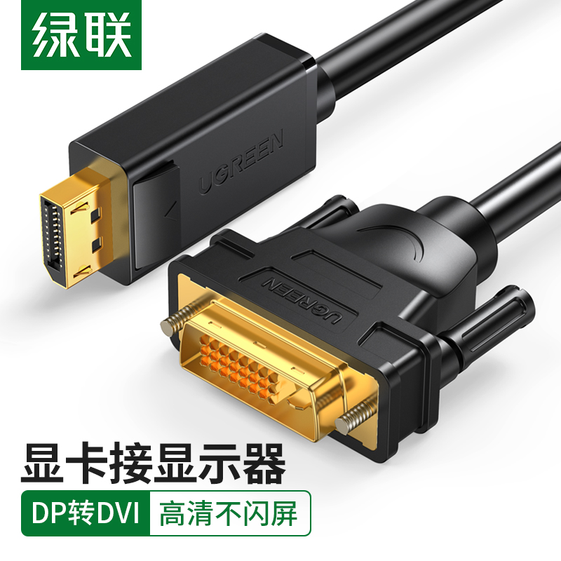 Green Connect DP to DVI Connector Display Interface Converter Graphic Cable