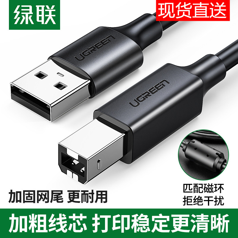 Green Union USB2 0 printer data cable computer extension connection lengthened turn square mouth 5 meters for Canon HP