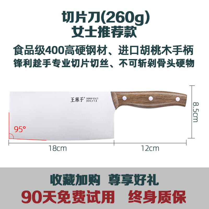 370年老牌 王麻子 不锈钢菜刀 天猫优惠券折后￥62起包邮（￥72-10）
