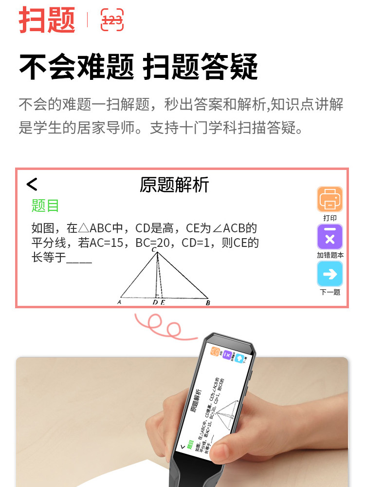 Alpha Dictionary Pen T20Pro Translation Pen Elementary School Middle and High School Students Scanning Pen English Word Learning Reading Pen
