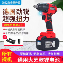 German refreshless electric wrench large torque lithium woodworking frame vapor repair gun shock sleeve