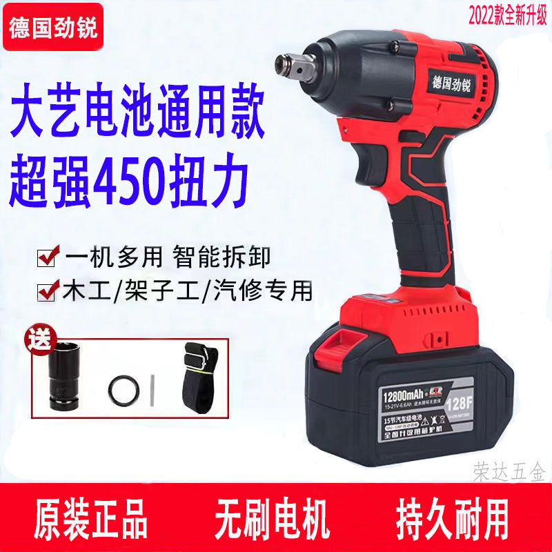 German Jinrui brushless electric screwdriver large torque big art lithium electric woodworking shelf auto repair pneumatic wrench impact sleeve