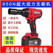 German Jinrui Electric Wrench Brushless Brushless Torque Large Art Lithium Battery Woodworking Frame Special Handheld
