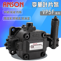 ANSON Ansong vane pump VP5F-A5 A4 A3 A2-50 spline hydraulic oil pump head B5 B4 B3-50S