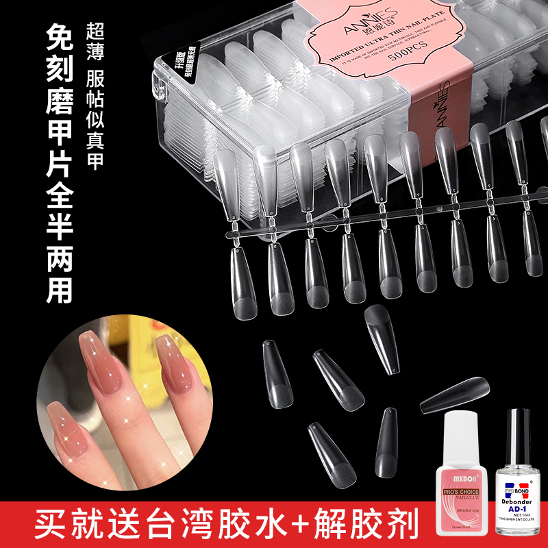 エニス超薄型跡が残らないハーフスティックエクステンションネイルステッカー、新スタイル、しっかりしていて研磨不要、透明ネイルショップで使用可能