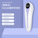 Портативный быстросохнущий лак для ногтей для маникюра, маленькая терапевтическая лампа, накладные ногти