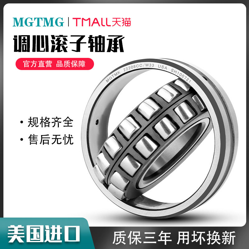 Self-aligning roller bearings 21319 21320 21322 CA CC EK W33 P5 level