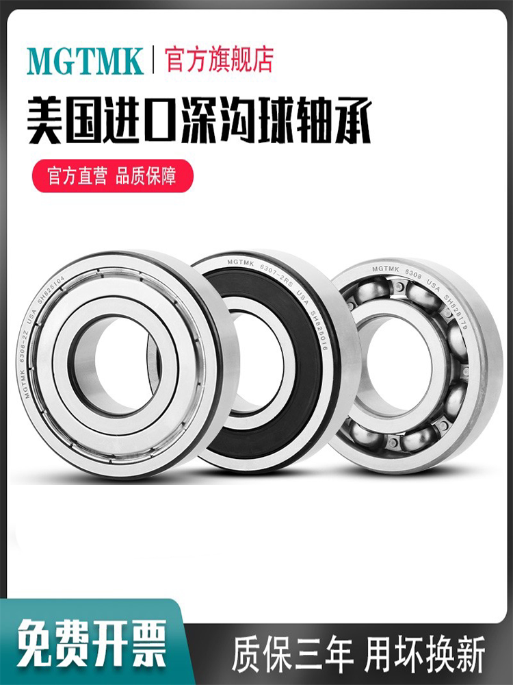 Imported bearing 6306 high-speed motor 6307 ball 6308 high temperature 6309 deep groove ball 6310 6311 Daquan