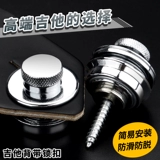 Гитара, подтяжки, пряжка, замок