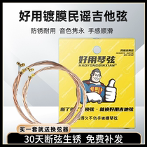 Easy-to-use guitar strings folk guitar strings coated rust-proof and durable acoustic guitar strings a full set of 6 pieces universal