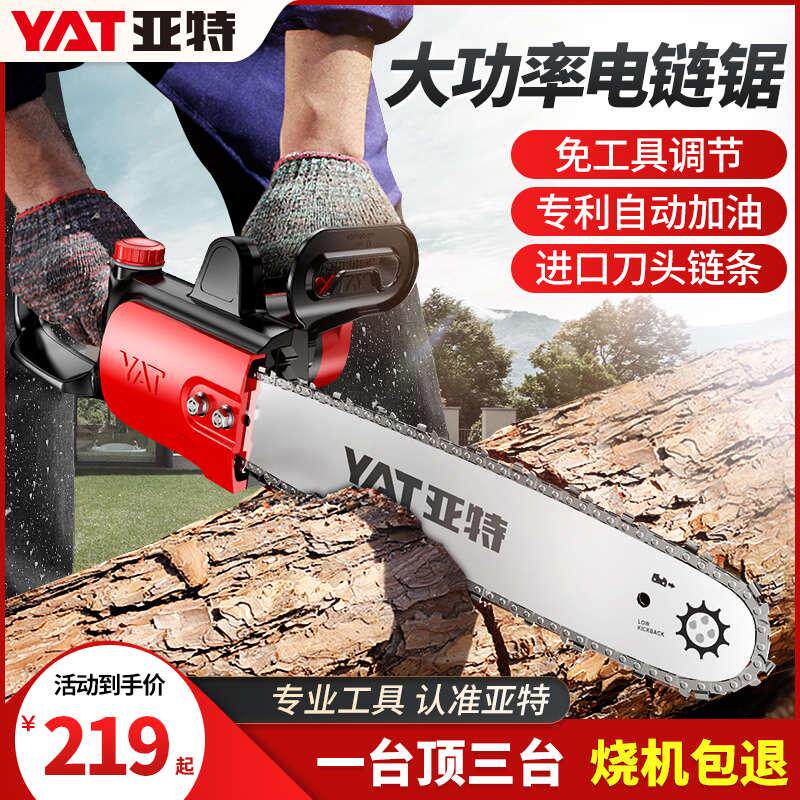 Art 4418 electric saw chainsaw domestic sawdust electric chainsaw small handheld electric saw woodworking chain cutting saw-Taobao