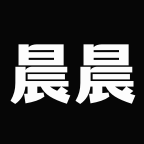 晨晨数码配件