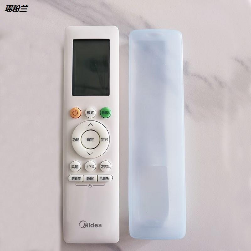 Beautiful air conditioning remote control sleeve RN10Q (B2HS) BG RN10A (2HS) BG high-definition silicone protective sleeve