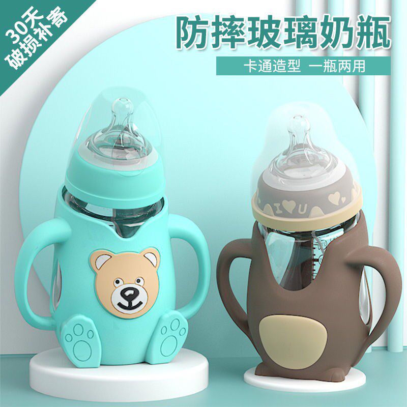 (One bottle for two purposes) cartoon bear glass bottle anti-fall wide mouth drinking straw cup newborn baby baby