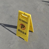Parking sign pay attention to the steps large warning sign A-shaped parking space pile cleaning plastic no smoking a-shaped sign