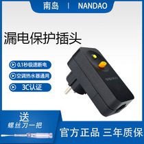 Nandao air conditioner electric water heater European standard European leakage protector plug 10A 16A wiring leakage protector