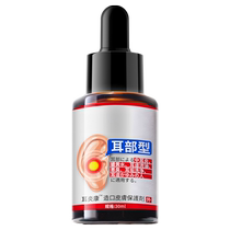 Special medicine for otitis media can eliminate the root cause of ear itching. Special effect to relieve itching antibacterial ear drops human ointment and anti-inflammatory medicine.