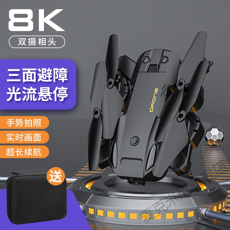 SMRC Obstacle Avoidance Adult Drone Aerial Photo HD Dual-camera 8k extra-long sequel folding aircraft remote-controlled aircraft-Taobao