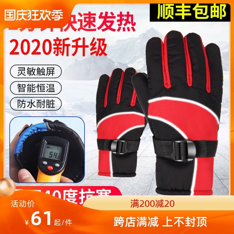 Electric heating gloves 12v48 volt winter heating electric car motorcycle special charging to heat and wind cold