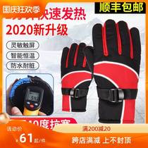 Electric heating gloves 12v48 volt winter heating electric car motorcycle special charging to heat and wind cold