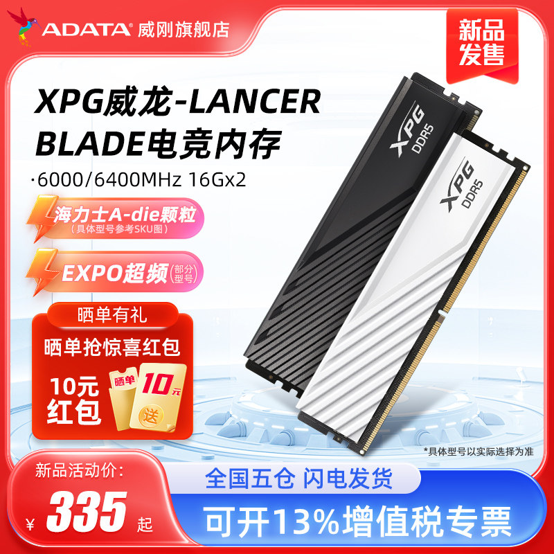 Weigang Lancer Blade (D300 D300G) DDR5 6000 6400 16G 32G 32G memory modules-Taobao