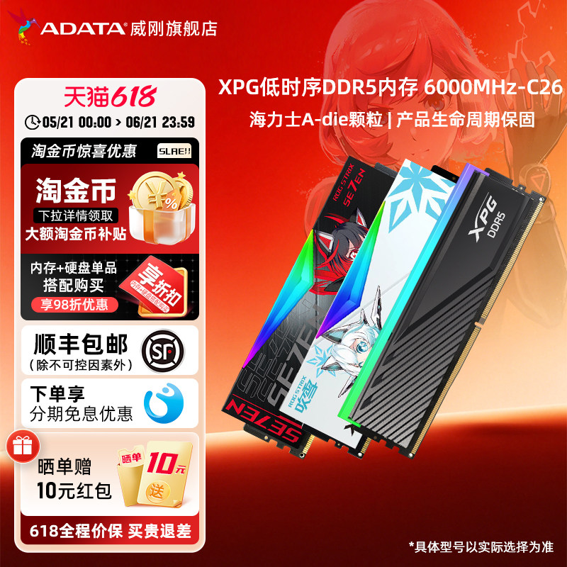Adata XPG low timing CL26 6000/64n>00/16G/32G настольная память DDR5 ASUS Snow Blowing ROG Изображение 1
