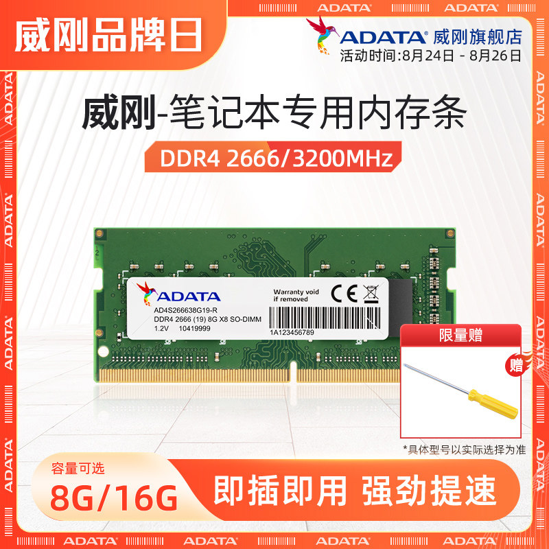 Weigang Purple Red Notebook Computer Memory 8G 8G 16G 32G 32G DDR4 2666 3200 Frequency