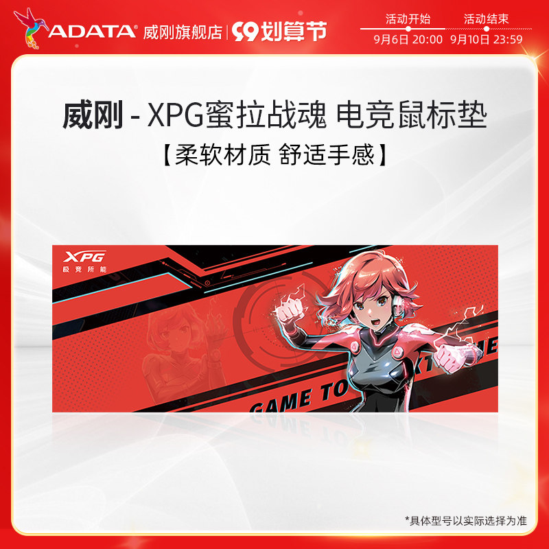 ADATA XPG Mila War Soul Gaming mouse pad computer keyboard game table pad office high-value mat