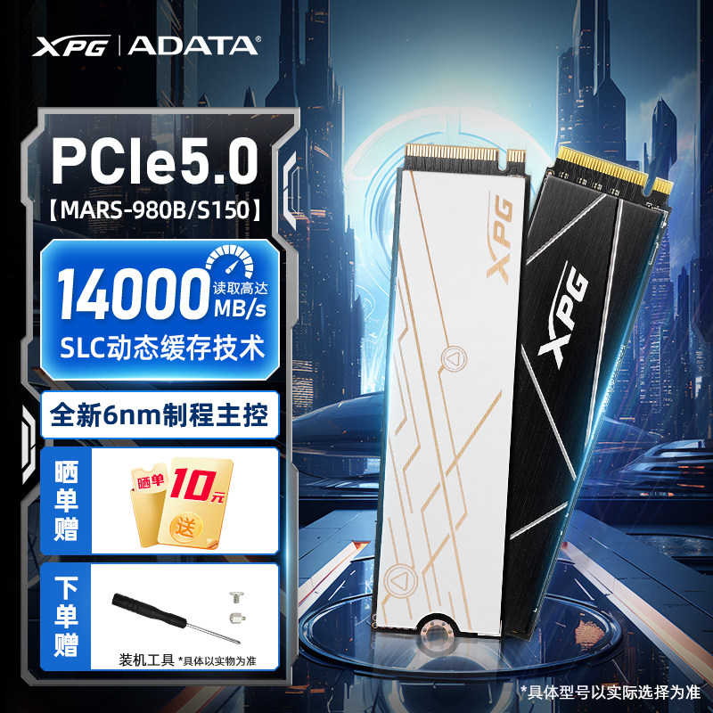 威刚XPG MARS-980B/S150 PCIE5.0固态硬盘M.2 1T/2T台式机电脑ssd