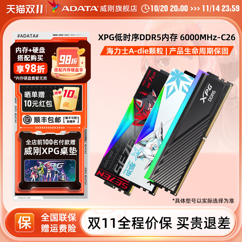 威刚XPG低时序CL26 6000/6400/16G/32G台式机DDR5内存华硕吹雪ROG