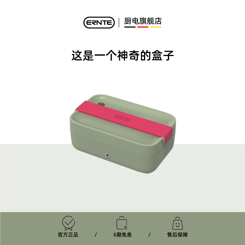 ERNTE onte water injection free hot rice theorizer intelligent heating lunch box office workers electric heat insulation self-heat can be plugged-Taobao