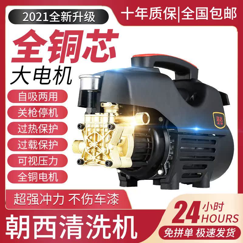 New home 220V High power washers efficient powerful fully automatic small portable cleaning deviner