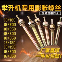 Special expansion Car lift Lift Foot Bolt Knockout for Lifting Machines Lengthening International Expansion Accessories