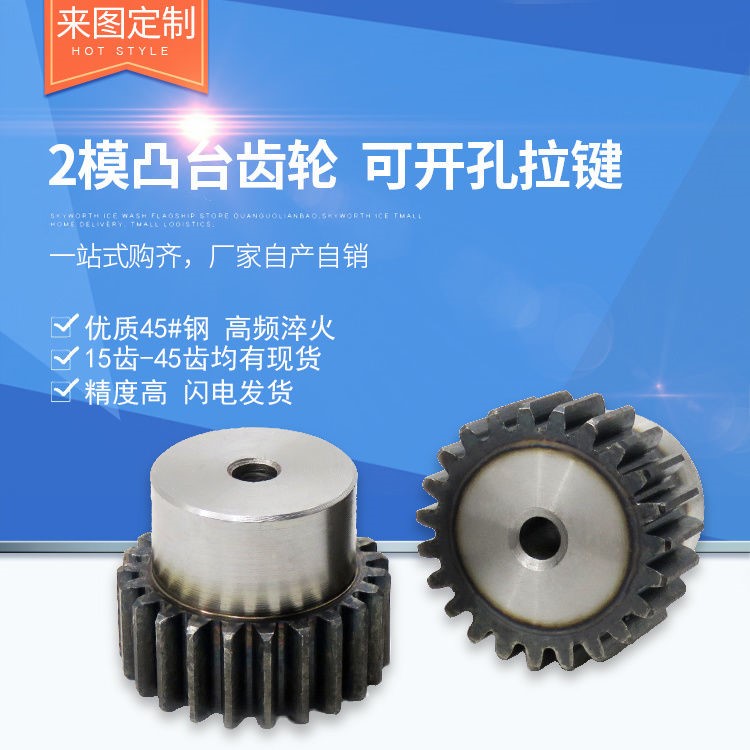 Convex Bench Gear Drive Mechanical Accessories Large full 2-model motor motor pinion cylindrical roller machined custom diy