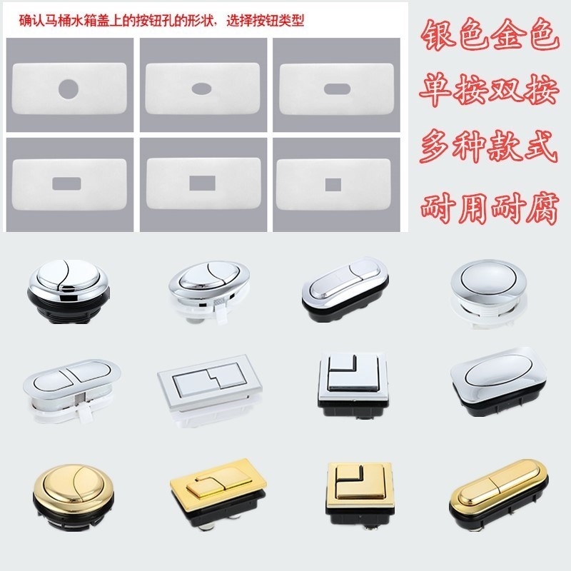 Toilet Tank Double Button Universal Single Press old flush toilet lid switch button Toilet Flush accessories Kim-Taobao