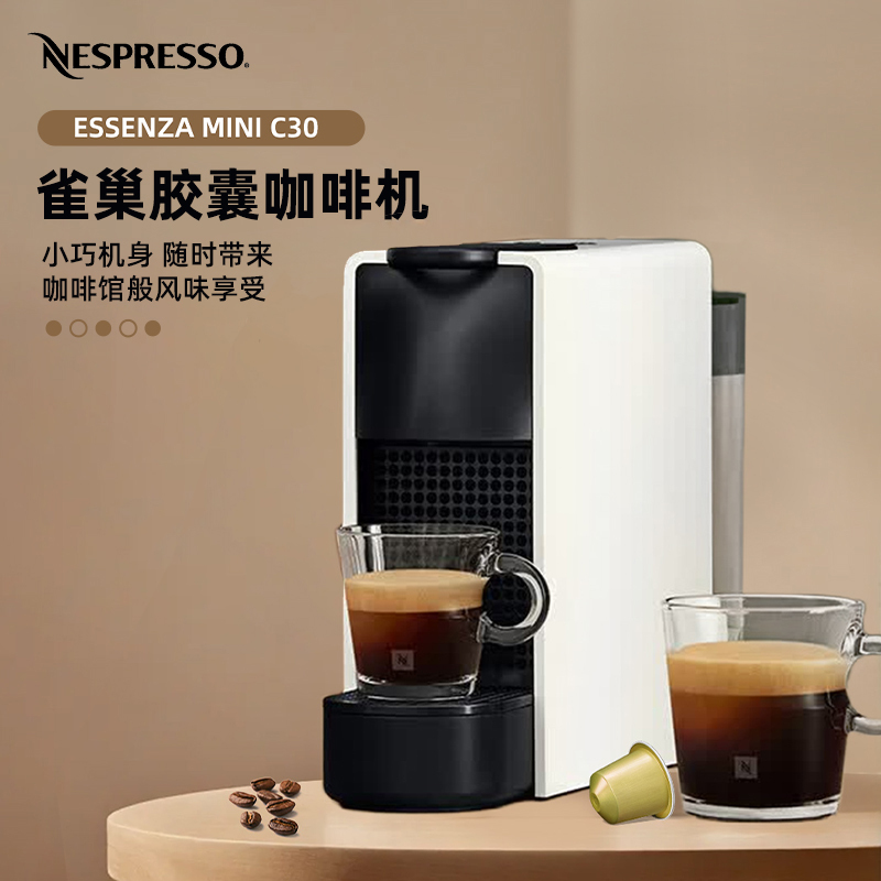 Nespresso/Nespresso C30 Fully Automatic Household Small Mini Capsule Coffee Machine American and Italian Style
