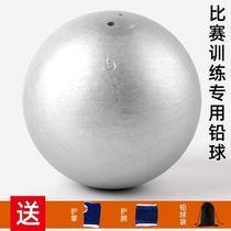 Solid shot put 2 3 4 5 6 7 26kg competition college entrance examination junior high school students high school entrance examination training equipment test male