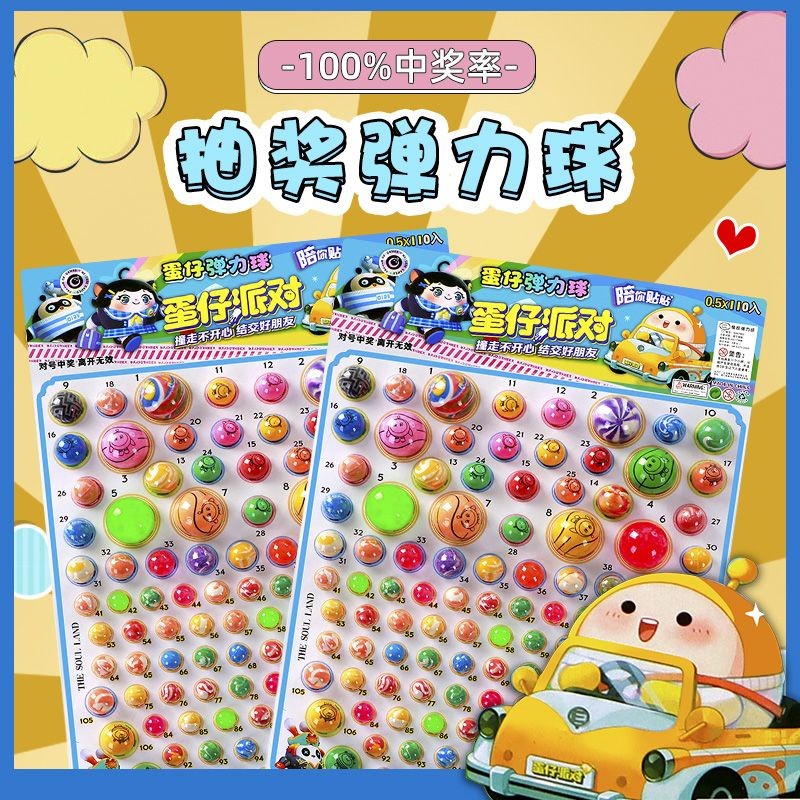 Paparazzi party dragon beads smoke and shine children rubber elastic jump ball hole Hole Music Lottery Jackpot 2024 new-Taobao