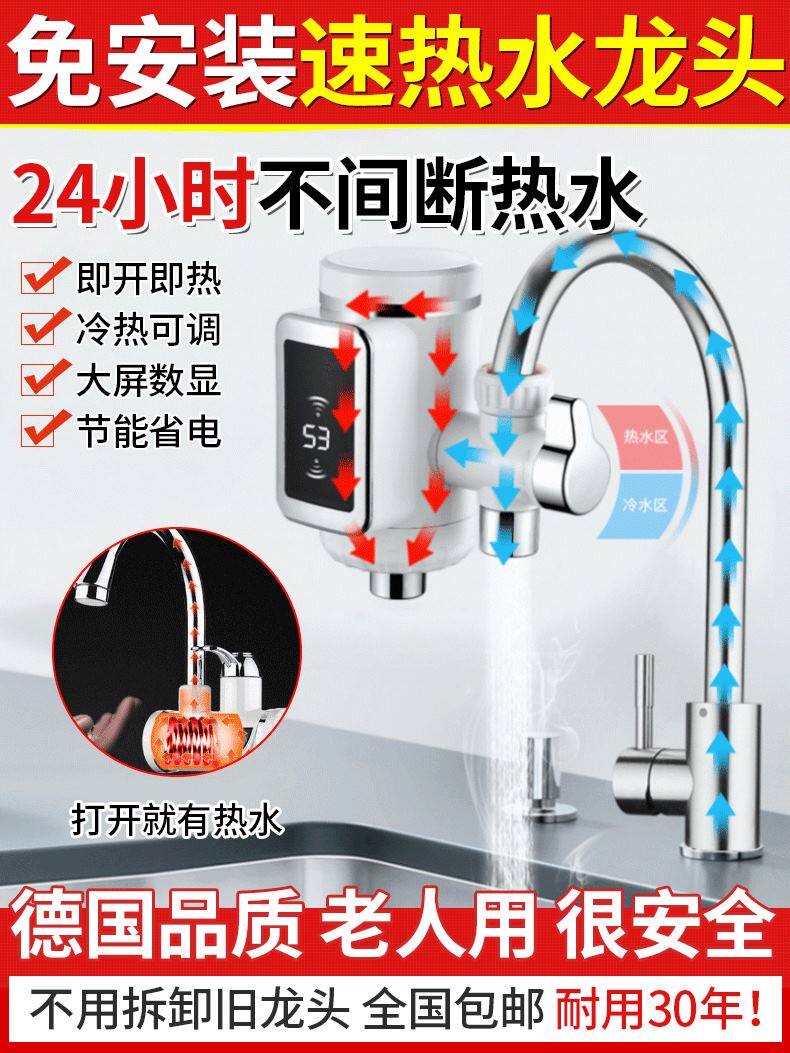 Baojiu Ming electric hot water faucet Yidu instant heat type quick-heat kitchen treasure household installation-free tap water heater