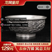 Baopu hand-carved dragon and phoenix in auspicious silver rice bowl Han Ancient Art Museum fine tableware double dragons playing with beads home furnishings