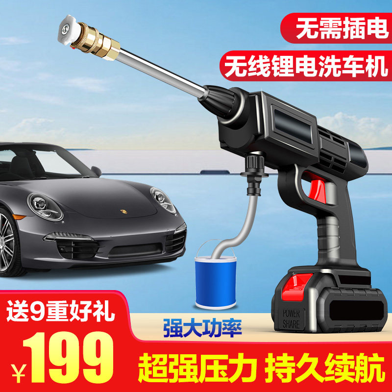 Mingyu electronic car washing machine German technology wireless high-pressure water spray gun multi-functional lithium battery car cleaning artifact