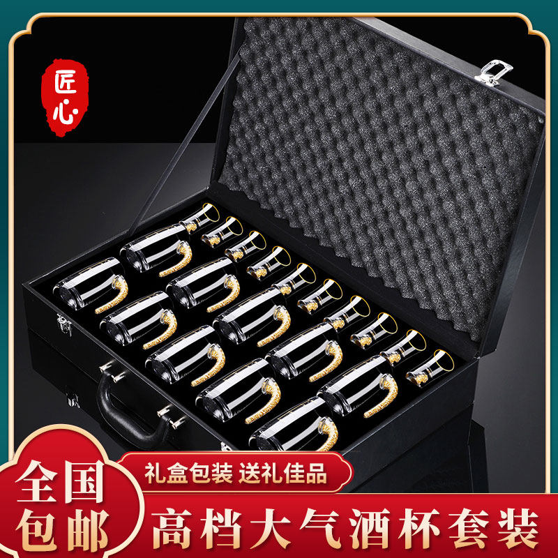 Copper Jue Selected Liquor Cup High-end Atmospheric Wine Set Set One Cup Wine Cup Gift Box Gift Hotel Spirit Cup