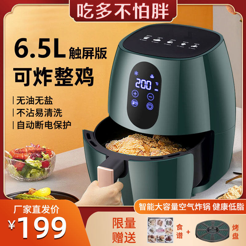 Poly Goods Rigor City Air Fryer Multifunction Large Capacity Oven Integrated Intelligent Fully Automatic No Oil Fries Machine 