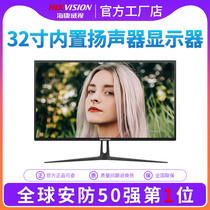 Hikvision 32-inch monitor HD display screen device contains base DS-D5032FQ-A