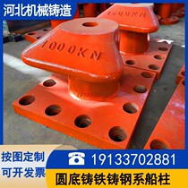 Spot 1000kn square bottom bollard dock bollard bolt dock dock pile cable pile cast iron mooring pile